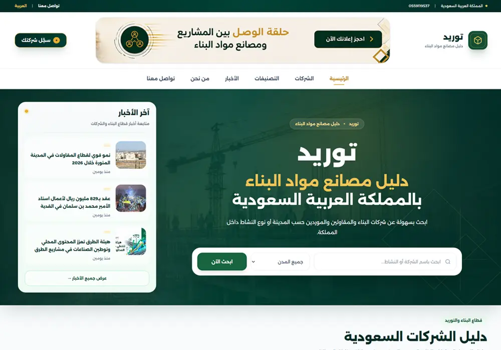 توريد