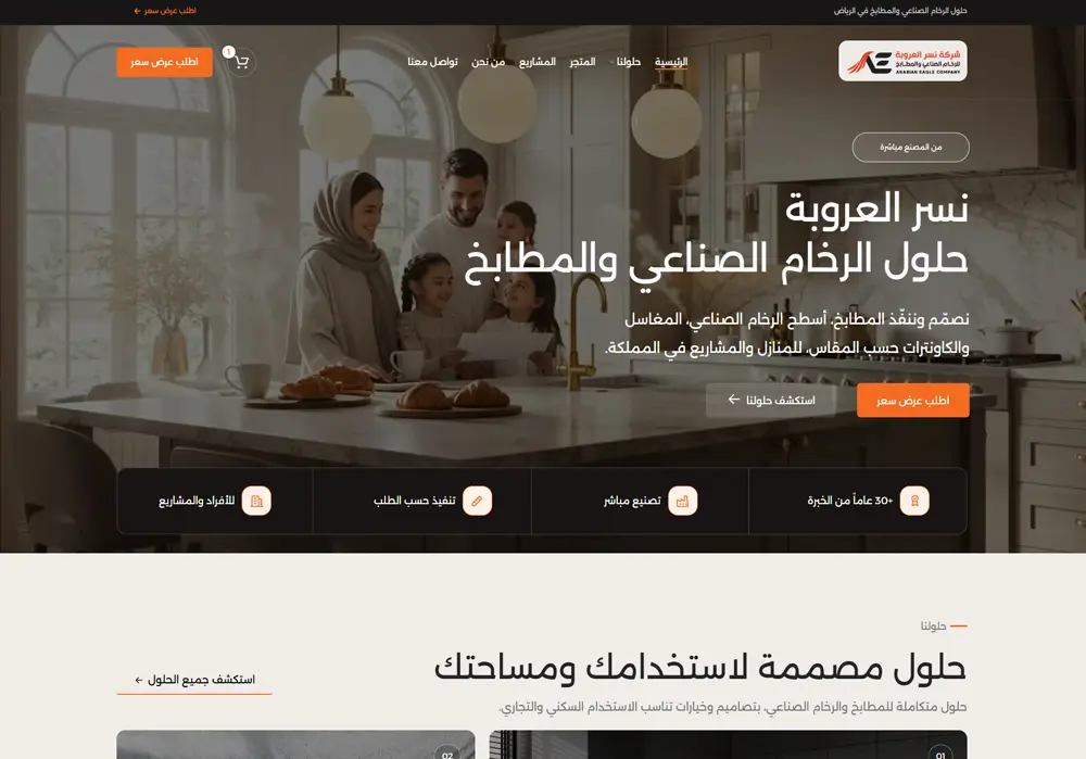 نسر العروبة