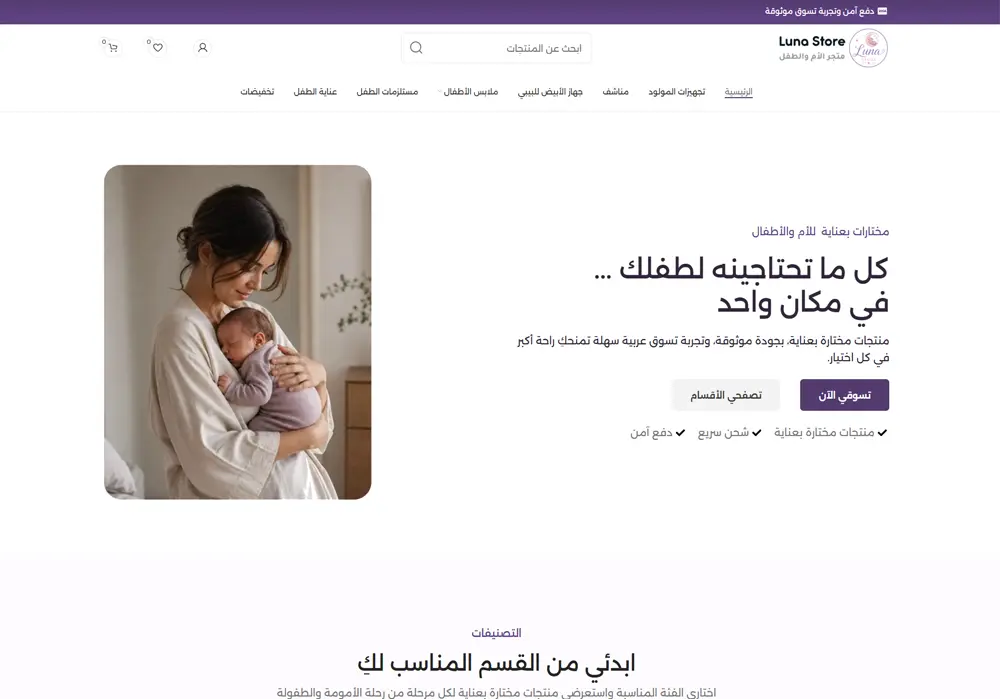 لونا ستور